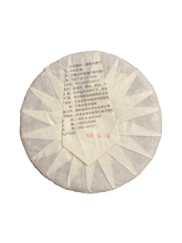 Load image into Gallery viewer, 2018 HuazhuLiangzi Spring Gushu
