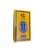 Load image into Gallery viewer, 2024 HuazhuLiangzi Spring Gushu Tiny Tea cake