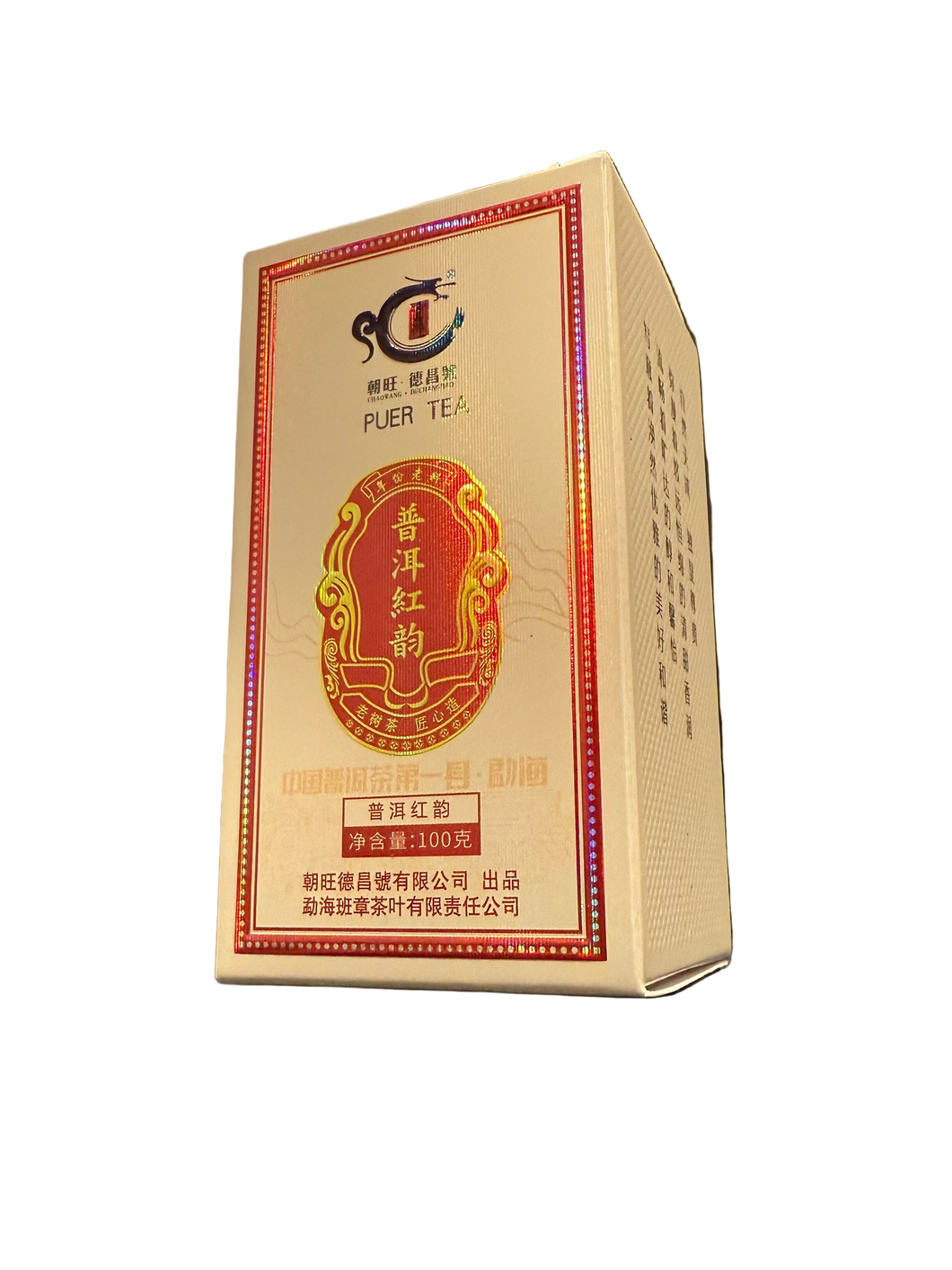 2025 Puerh Black Tea