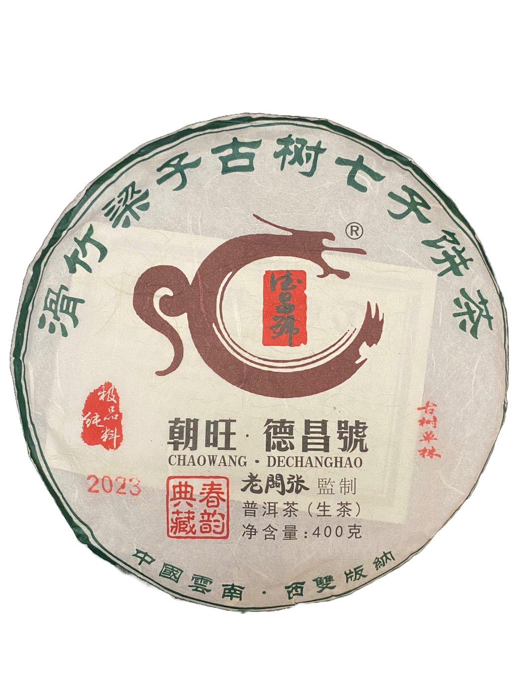 2023 Selected HuazhuLiangzi Spring Gushu